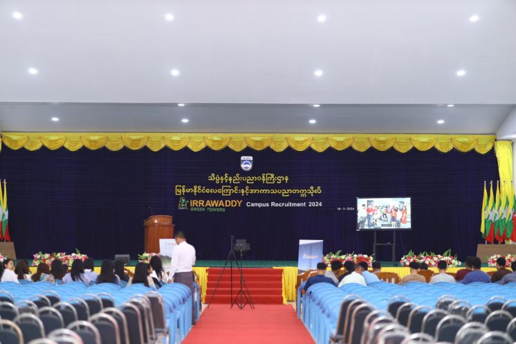 မြန်မာနိုင်ငံလေကြောင်းနှင့်အာကာသပညာတက္ကသိုလ်သို့ Irrawaddy Green Tower Ltd.(IGT) မှ ပညာရည်ထူးချွန်သော ဘွဲ့ရကျောင်းသား/သူများကို အလုပ်သင်အဖြစ်ခေါ်ယူသည့် Campus Recruitment 2024 ကျင်းပပြုလုပ်။